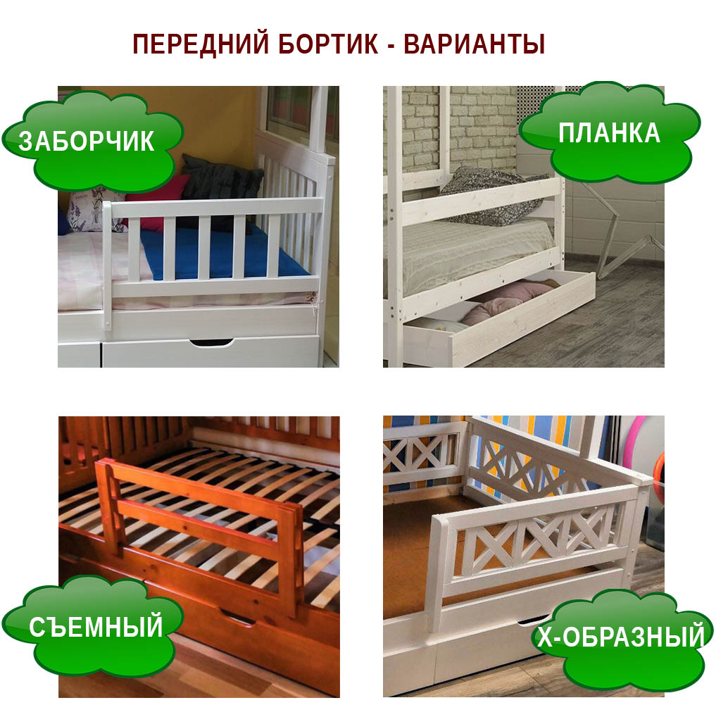 картинка ПАРИЖ детская кровать-домик из массива интернет-магазин Энигуд.ру