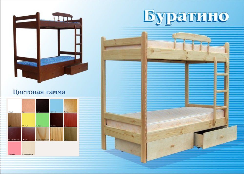 картинка БУРАТИНО двухъярусная кровать из массива сосны от магазина Энигуд.ру