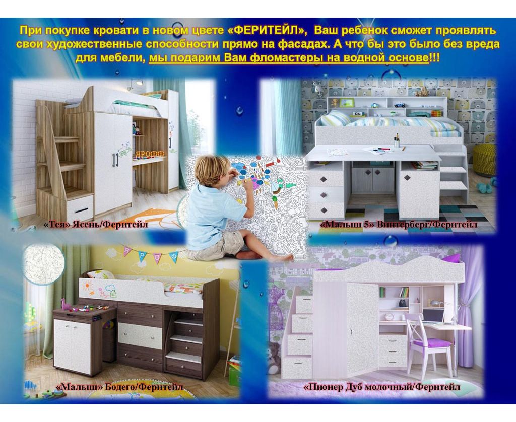 картинка Кровать-трансформер Малыш-5 с задней полкой интернет-магазин Энигуд.ру